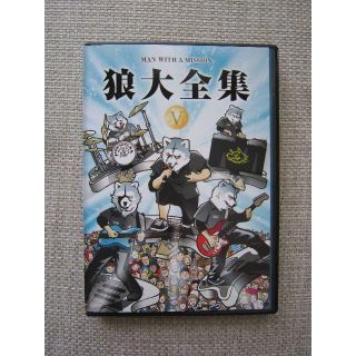 MAN WITH A MISSION/狼大全集Ⅴ(ミュージック)