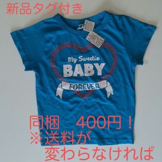 ユニクロ(UNIQLO)の新品タグ付き　ターコイズブルー　Tシャツ　110cm　(Tシャツ/カットソー)