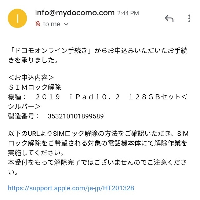 【新品未開封】iPad 第7世代 128GB wifi+Cellular ドコモ