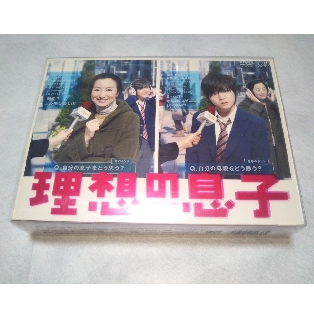 理想の息子 DVD-BOX〈6枚組〉