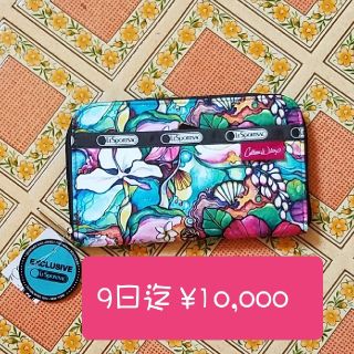 レスポートサック(LeSportsac)の値下最終価格✨新品未使用✨レスポートサック　長財布　ウォレット　ハワイ　クウレア(財布)