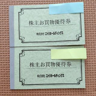 ニトリ(ニトリ)の【送料無料】ニトリ 株主優待 優待券 15枚(1冊(10枚)＋1冊(5枚)) (ショッピング)