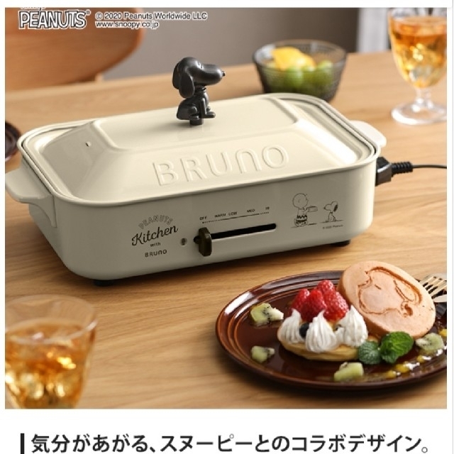 PEANUTS - ブルーノ スヌーピー コンパクトホットプレート の通販 by y