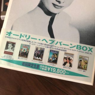 初回限定生産　DVD BOX6本　オードリー・ヘプバーン