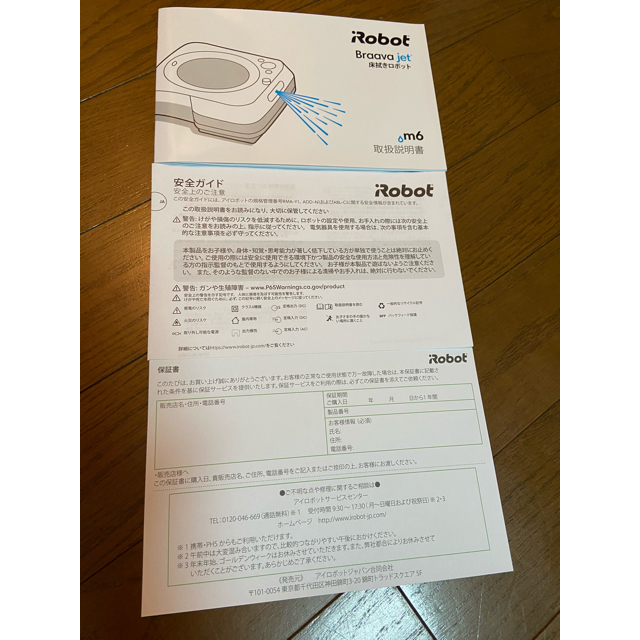 IROBOT ブラーバジェットM6 | www.innoveering.net