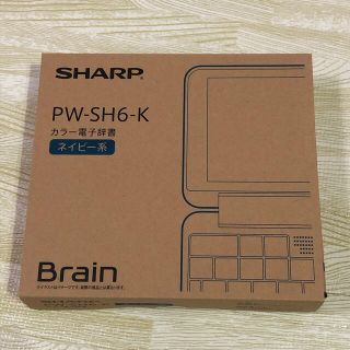シャープ(SHARP)の新品 未使用 カラー電子辞書　PW-SH6K シャープ(その他)