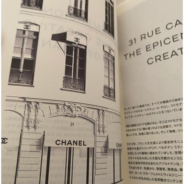 CHANEL(シャネル)のシャネル　マドモアゼル　プリヴェ展　ノベルティ  ポーチ　バック　パンフレット レディースのファッション小物(ポーチ)の商品写真