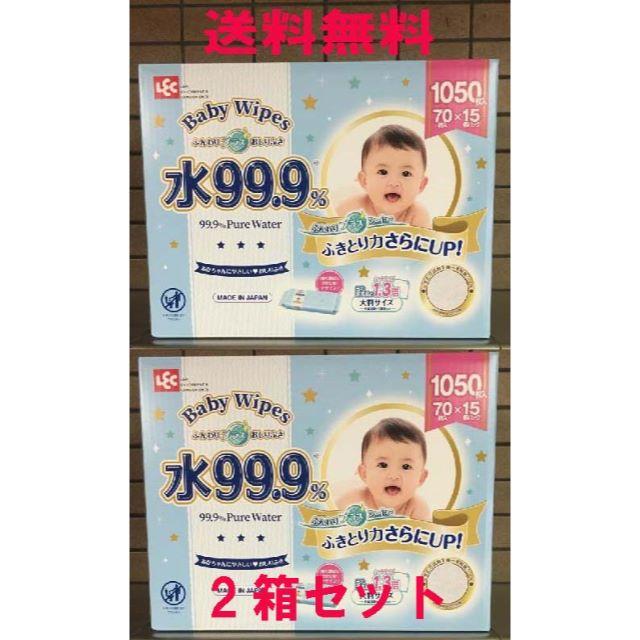 送料無料BabyWipes水99.9％ふんわりプラスおしりふき大判2ケース