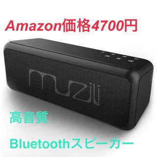 【新品/高音質】Bluetooth スピーカー(スピーカー)