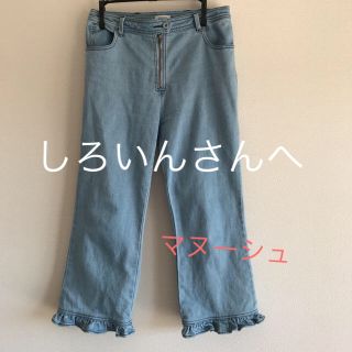 マヌーシュ(MANOUSH)のマヌーシュ♡デニム  パンツ　ジーンズ(デニム/ジーンズ)