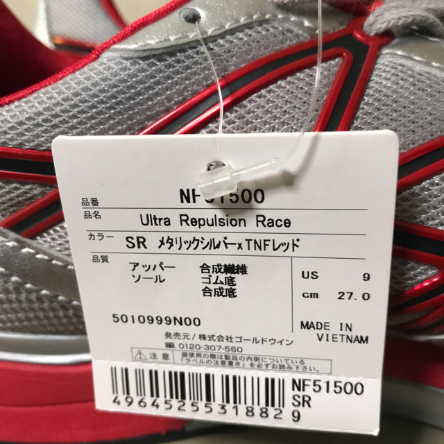 THE NORTH FACE(ザノースフェイス)のノースフェイス  トレーニング　シューズ　軽い　Ultra Repulsion  メンズの靴/シューズ(スニーカー)の商品写真