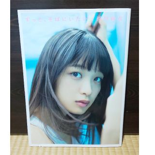 ノギザカフォーティーシックス(乃木坂46)の乃木坂46　深川麻衣写真集(アート/エンタメ)