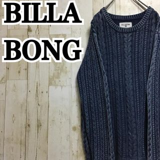 ビラボン(billabong)の【ビラボン】【後染め.ヴィンテージ】【ケーブルニット/セーター】(ニット/セーター)