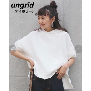 アングリッド(Ungrid)のungrid   スリットワイドパーカー　未使用　アイボリー(パーカー)