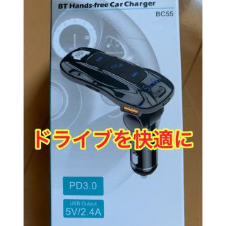 FMトランスミッター(車内アクセサリ)