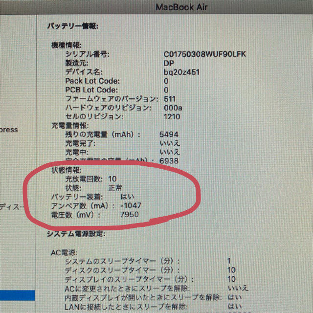 週末限定セール⭐︎美品⭐︎ MacBookAir 13inch