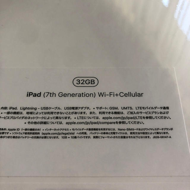 iPad 第七世代 32GB Wi-Fi+cellular版 ゴールド