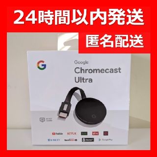 クローム(CHROME)のたまてっく様専用　Google Chromecast Ultra　4K(PC周辺機器)