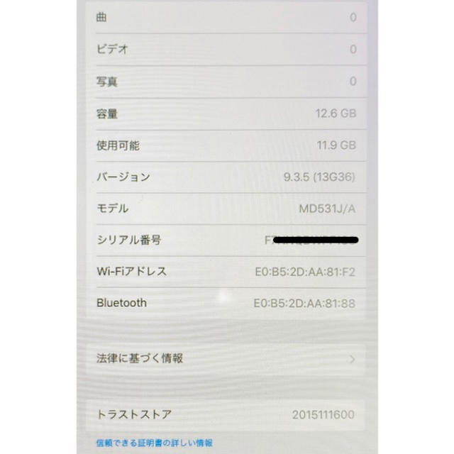 Apple(アップル)の【美品】Apple iPad mini 16GB Wifi スマホ/家電/カメラのPC/タブレット(タブレット)の商品写真