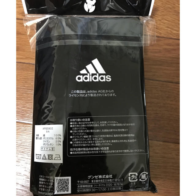 adidas(アディダス)の【新品未使用品】adidasボクサーパンツ メンズのアンダーウェア(ボクサーパンツ)の商品写真