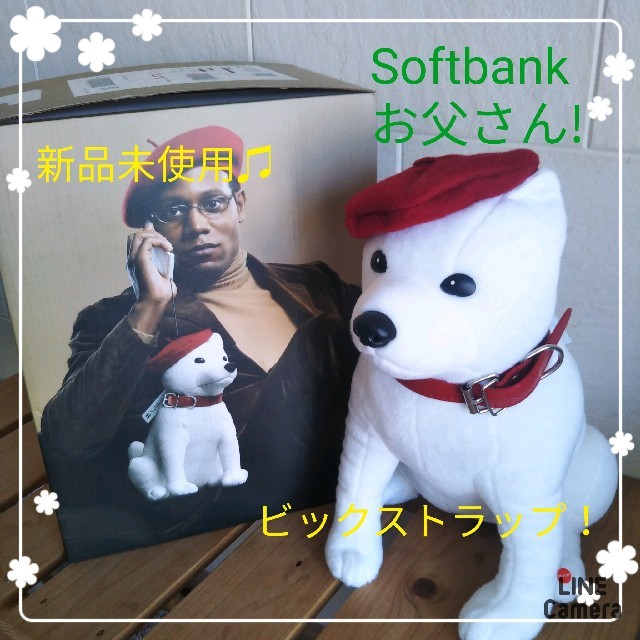 Softbank(ソフトバンク)のSoftbank　『しゃべるお父さんBIGストラップ2』 エンタメ/ホビーのおもちゃ/ぬいぐるみ(キャラクターグッズ)の商品写真