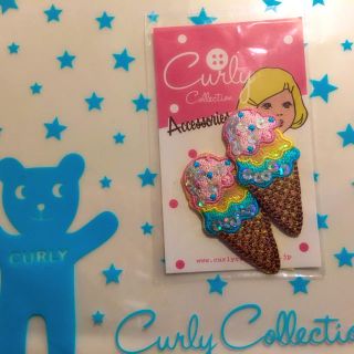 カーリーコレクション(Curly Collection)のカーリーコレクション☆アイスワッペン(各種パーツ)