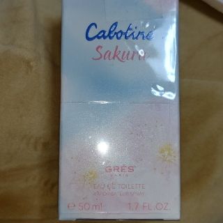 グレカボティーヌ(GRES CABOTINE)のグレ カボティーヌ サクラ オードトワレ 香水 50ml 新品未開封(香水(女性用))