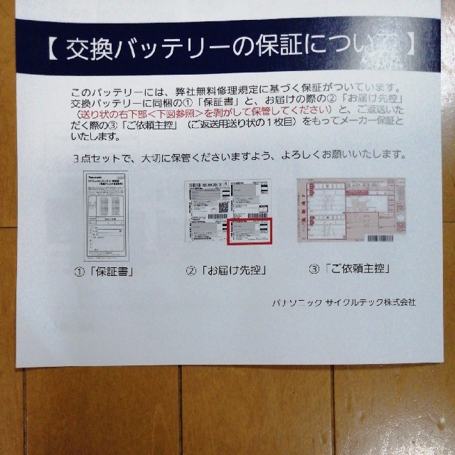 のダンボー c 新品未開封 パナソニック