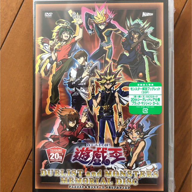 遊戯王 DUELIST&MONSTERS MEMORIAL DISC DVD