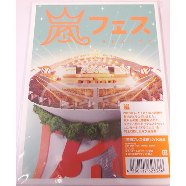 Johnny's - 嵐/ARASHI アラフェス NATIONAL STADIUM 2012〈2枚…の通販 ...