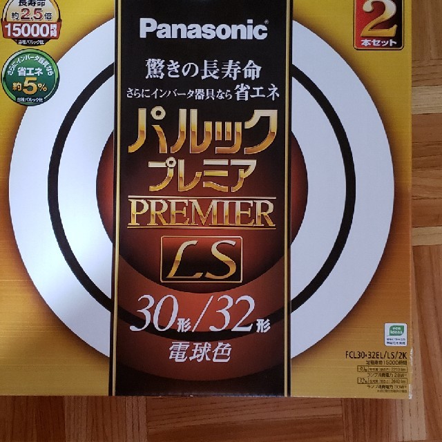 パナソニック蛍光灯、電球 インテリア/住まい/日用品のライト/照明/LED(蛍光灯/電球)の商品写真