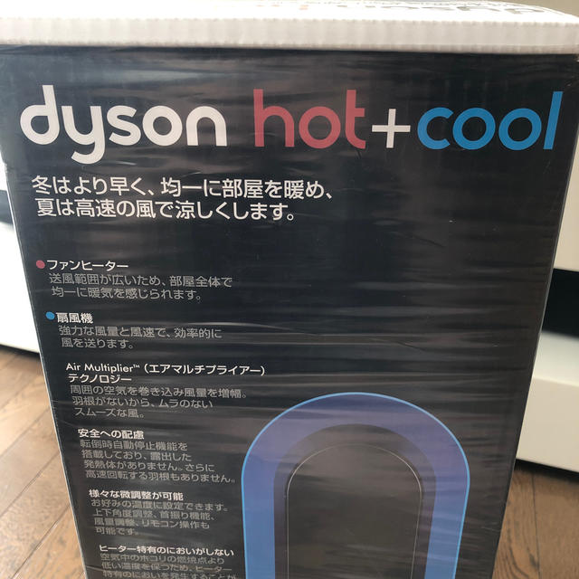 扇風機dyson hot and cool AM05