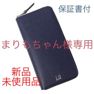 ダンヒル(Dunhill)のダンヒル ラウンドファスナー財布 dunhill ネイビー F2180CANV(長財布)