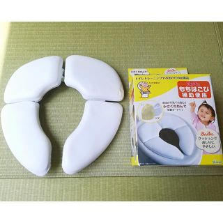 持ち運び用＊補助便座(補助便座)