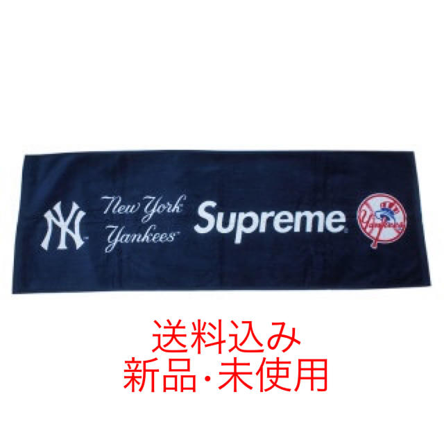 Supreme(シュプリーム)のNew York Yankees/Supreme Hand Towel  インテリア/住まい/日用品の日用品/生活雑貨/旅行(タオル/バス用品)の商品写真