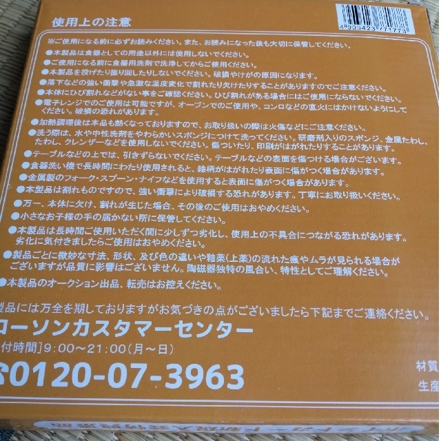 からあげクンモノトーンプレート インテリア/住まい/日用品のキッチン/食器(食器)の商品写真