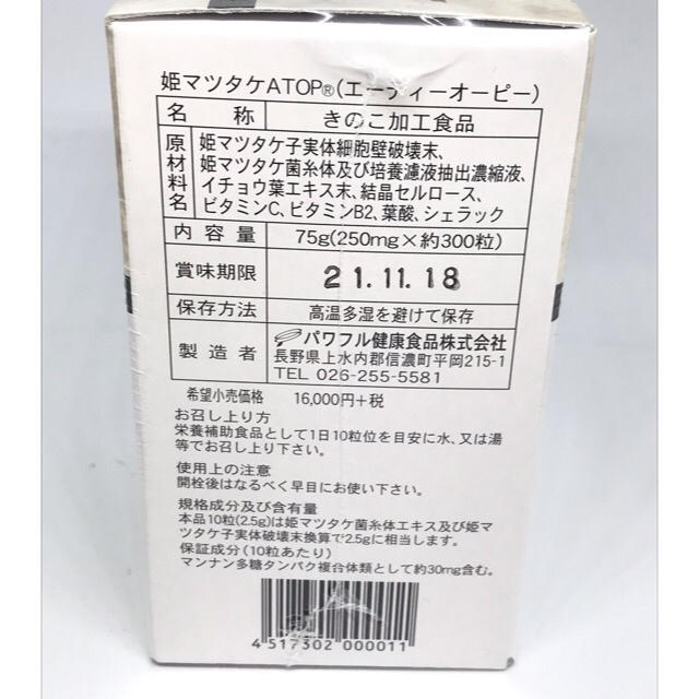 お得クーポン発行中 松茸 のぼり 新品未使用