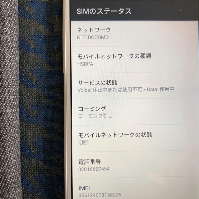 SHARP(シャープ)のsim フリー SHV 37 AQUOS スマホ/家電/カメラのスマートフォン/携帯電話(スマートフォン本体)の商品写真