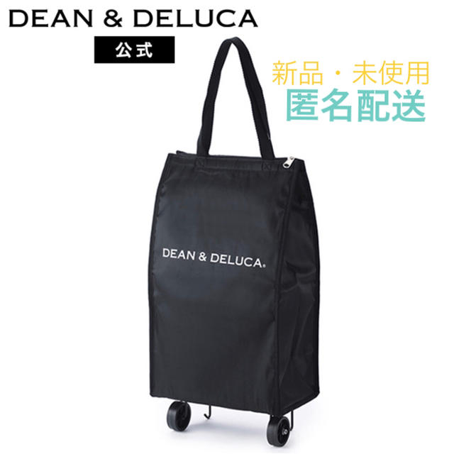 【新品・未使用】DEAN & DELUCA ショッピングカート折りたたみ