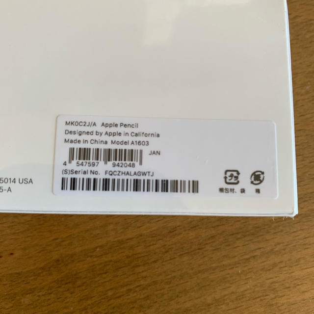 Apple Pencil 第1世代 未開封品☆ Apple Pencil 第1世代 未開封品☆