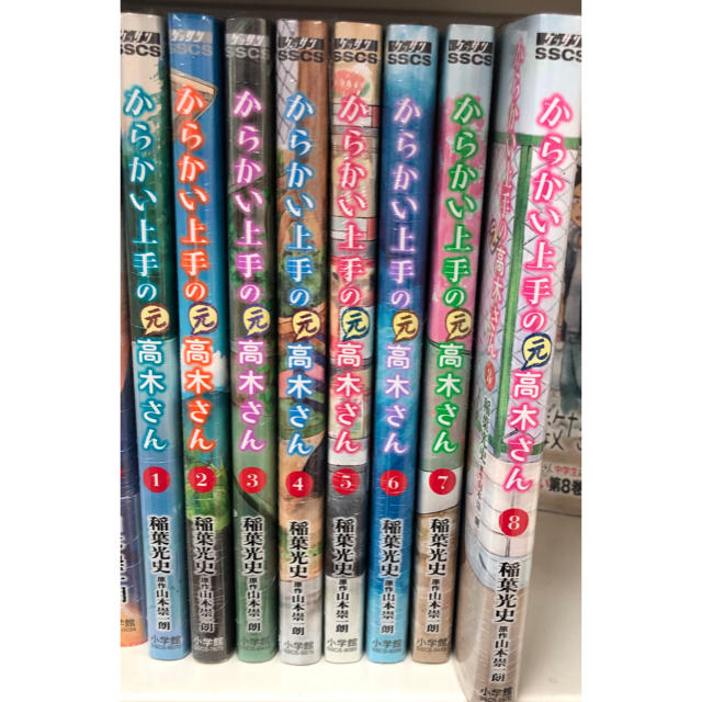最先端 からかい上手の高木さん。全巻 元高木さん。全巻 少年漫画 最先端 からかい上手の高木さん。全巻 元高木さん。全巻 少年漫画
