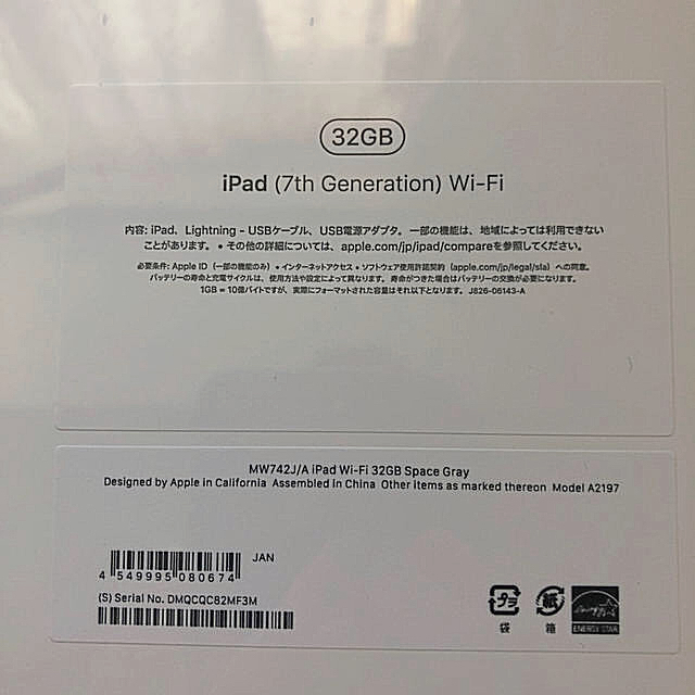 APPLE iPad 第7世代 WI-FI 32GB