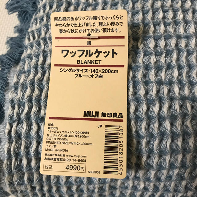 MUJI (無印良品) - ワッフルケット シングル 無印良品の通販 by ...