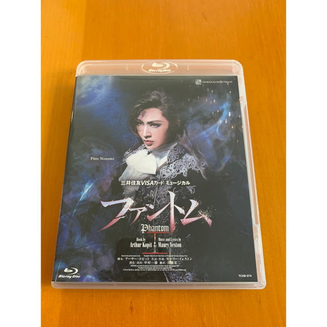 宝塚歌劇団 雪組「ファントム」Blu-ray