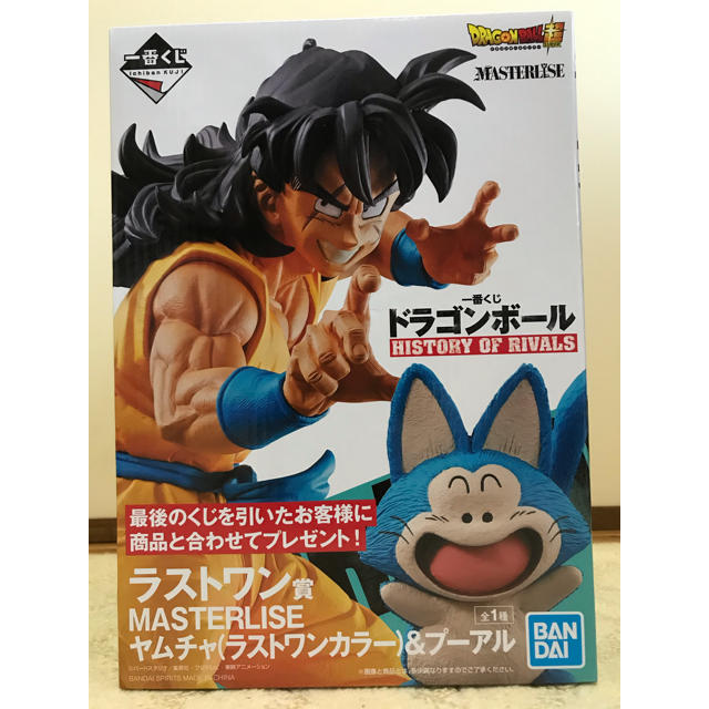 ドラゴンボール　一番くじ　ラストワン賞