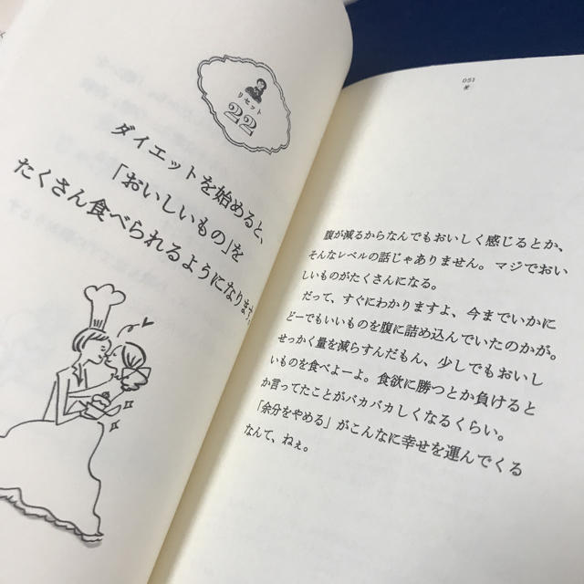 主婦と生活社(シュフトセイカツシャ)のやせことば。 ＮＨＫためしてガッテンのディレクタ－が考案！ エンタメ/ホビーの本(ファッション/美容)の商品写真