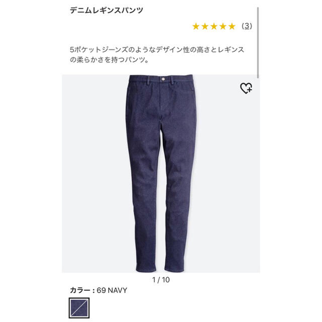 UNIQLO(ユニクロ)のデニムレギンスパンツ レディースのパンツ(デニム/ジーンズ)の商品写真