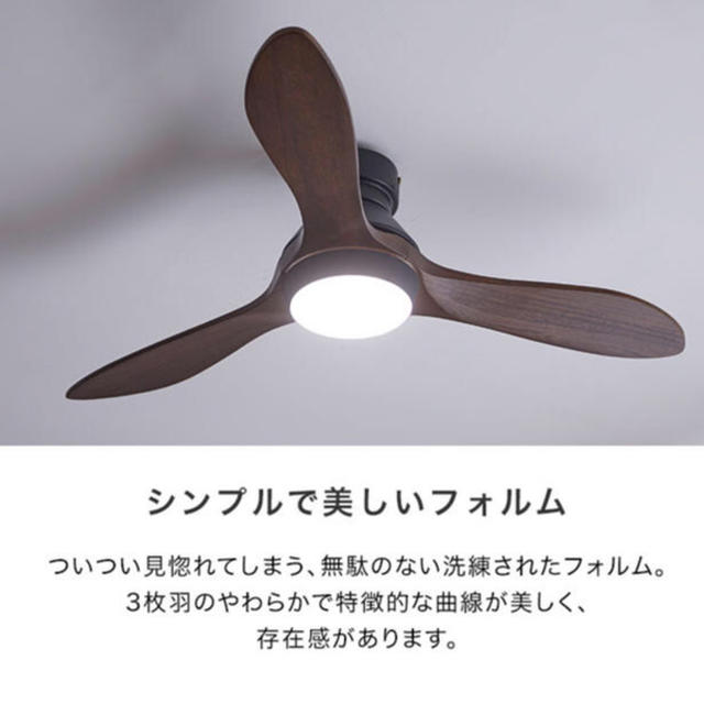 【送料込み】LOWYA シーリングファンライト 照明 インテリア/住まい/日用品のライト/照明/LED(天井照明)の商品写真