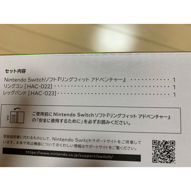 任天堂(ニンテンドウ)のリングフィットアドベンチャー  エンタメ/ホビーのゲームソフト/ゲーム機本体(家庭用ゲームソフト)の商品写真