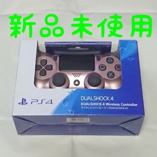 プレイステーション4(PlayStation4)の【新品】ワイヤレスコントローラー(DUALSHOCK 4) ローズ・ゴールド(その他)